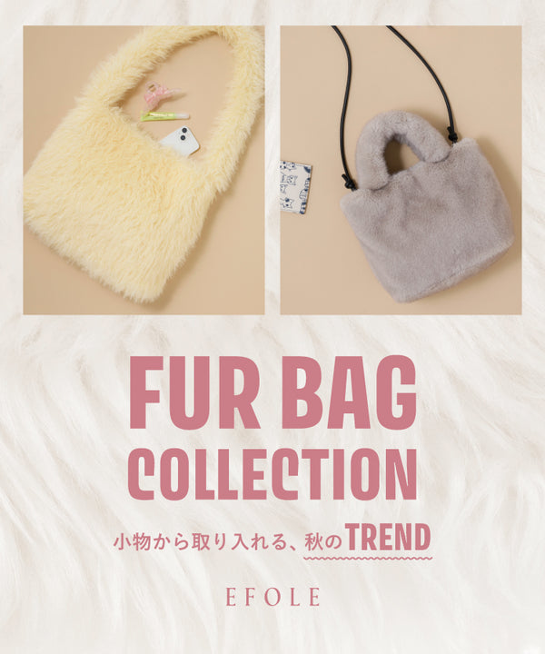 小物から取り入れる、秋のTREND